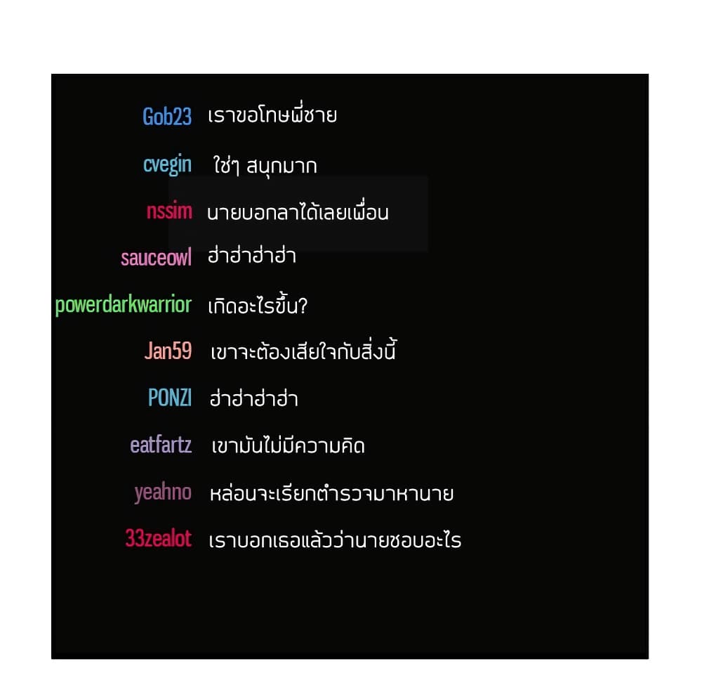 Collapse & Rewind – Collapse & Rewind – ตอนที่ 6 หน้า 10