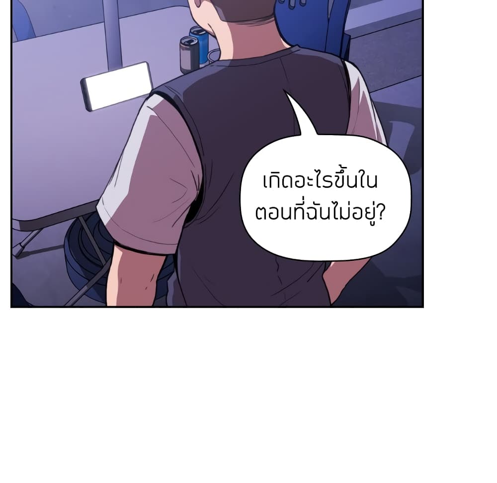 Collapse & Rewind – Collapse & Rewind – ตอนที่ 6 หน้า 12