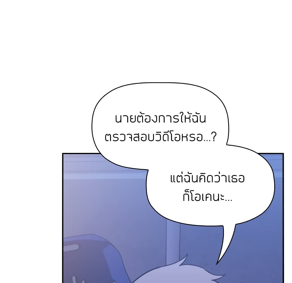 Collapse & Rewind – Collapse & Rewind – ตอนที่ 6 หน้า 13