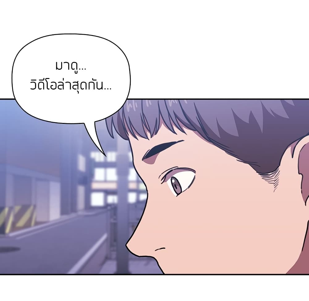 Collapse & Rewind – Collapse & Rewind – ตอนที่ 6 หน้า 15