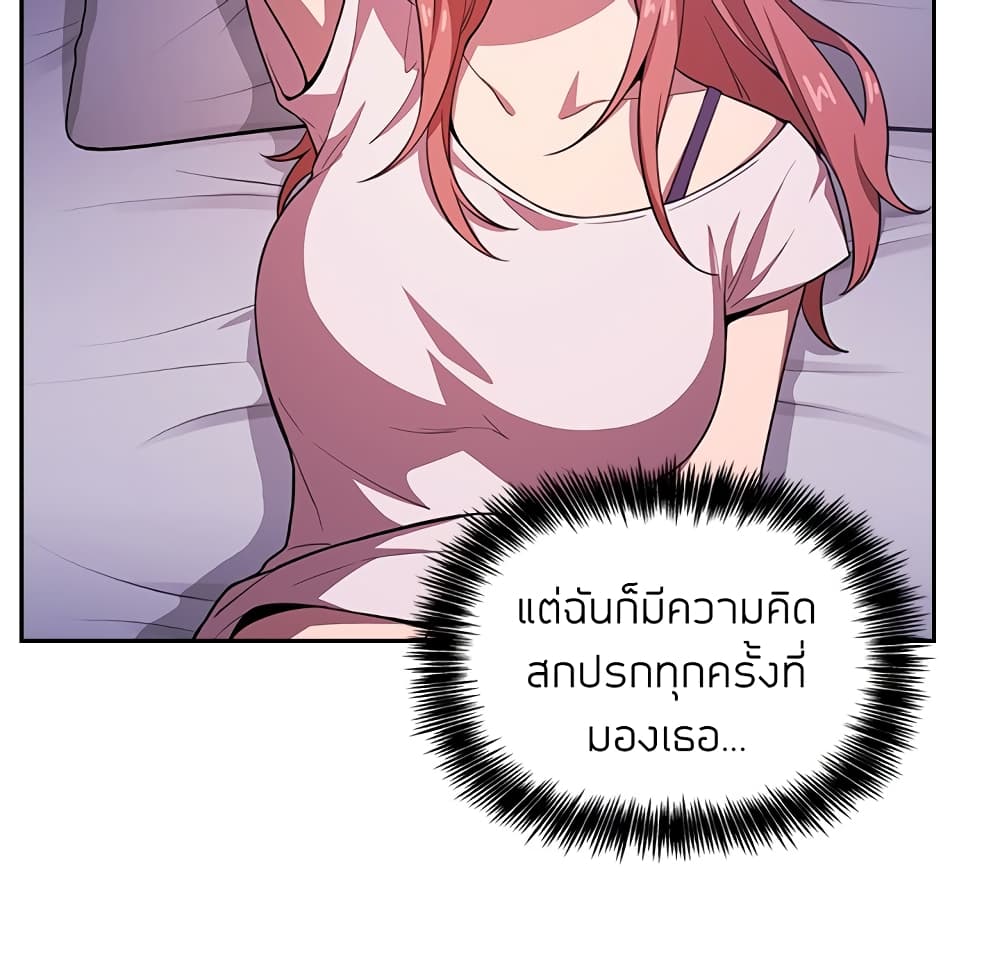 Collapse & Rewind – Collapse & Rewind – ตอนที่ 6 หน้า 38