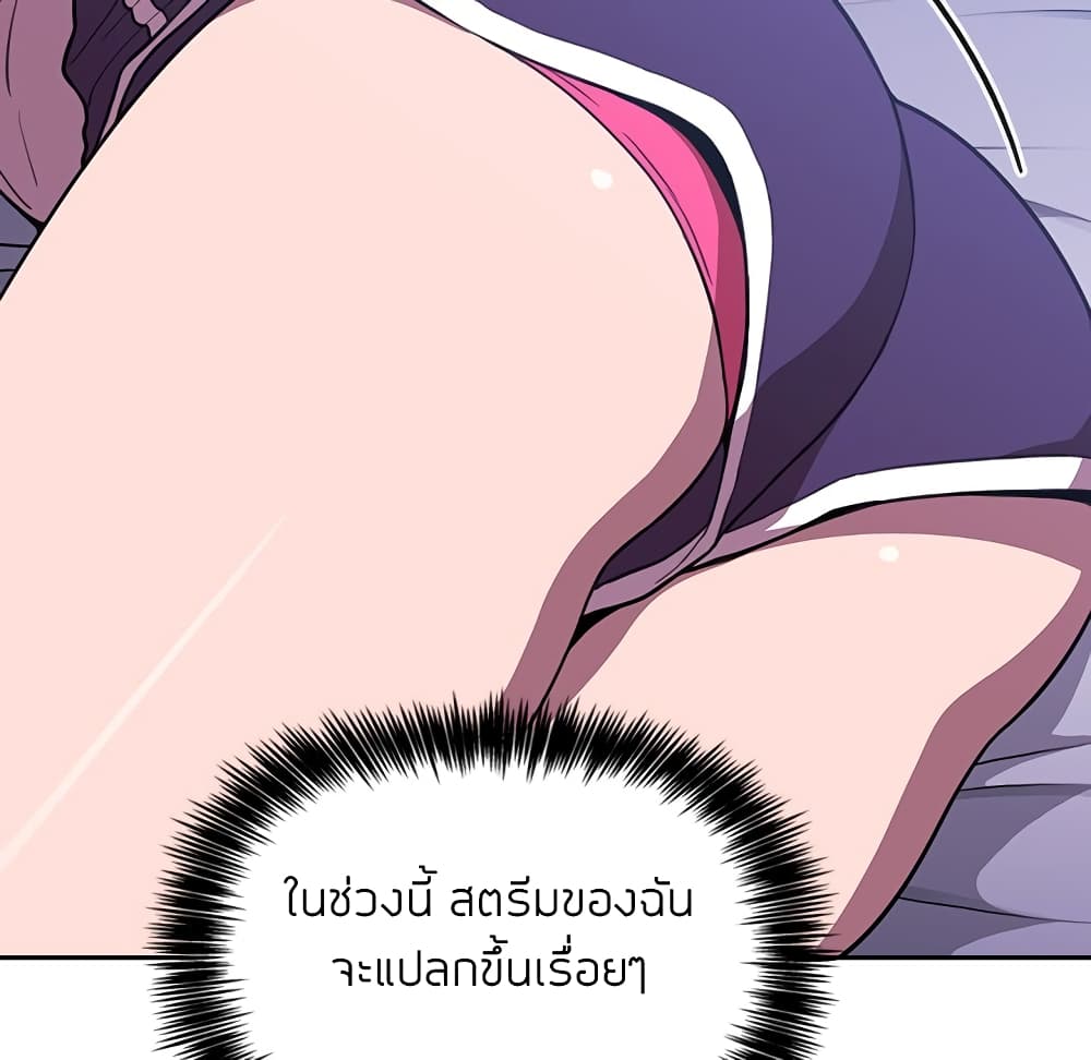 Collapse & Rewind – Collapse & Rewind – ตอนที่ 6 หน้า 40