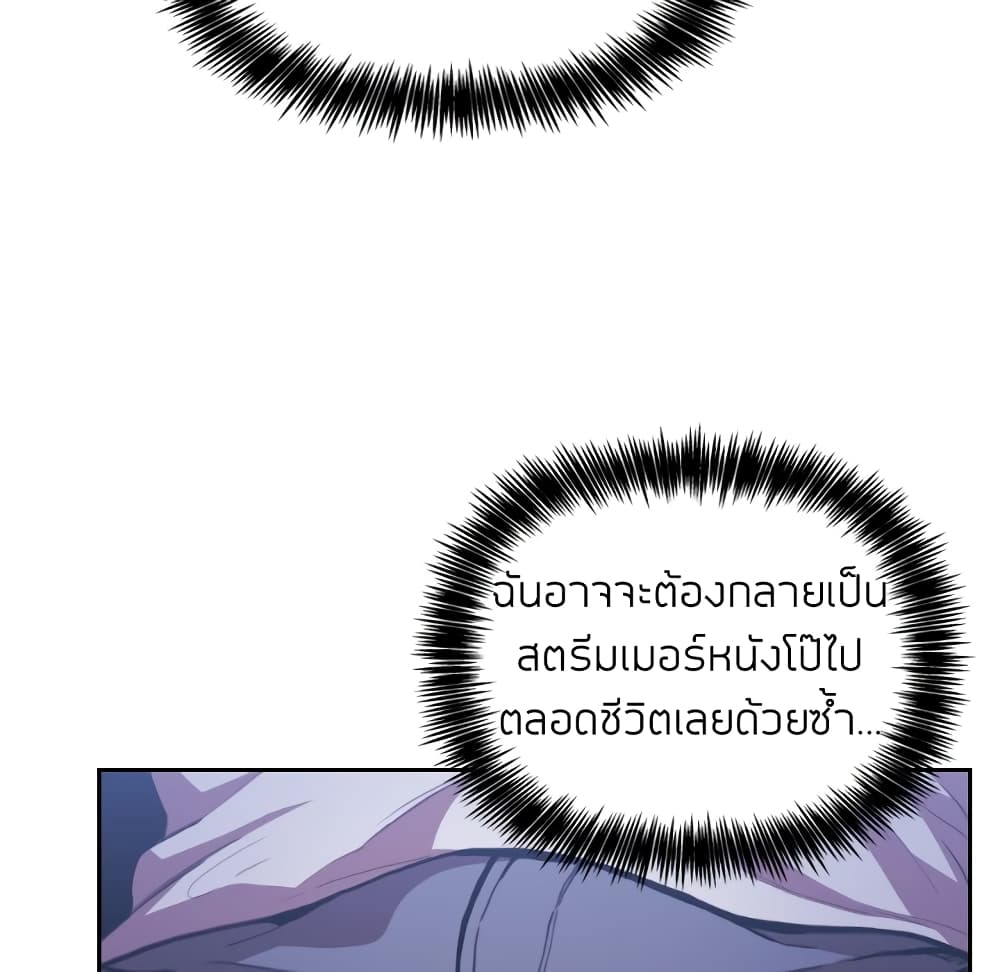 Collapse & Rewind – Collapse & Rewind – ตอนที่ 6 หน้า 41