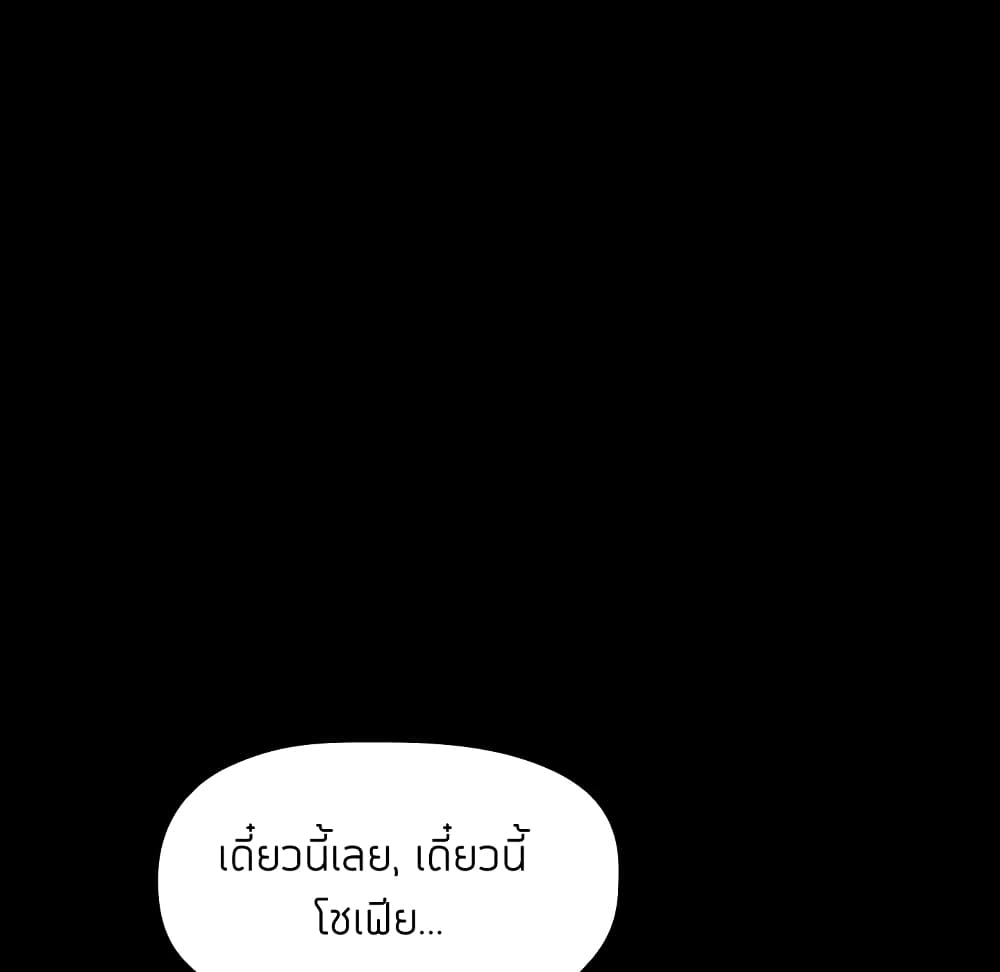 Collapse & Rewind – Collapse & Rewind – ตอนที่ 6 หน้า 46