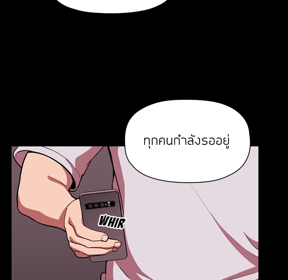 Collapse & Rewind – Collapse & Rewind – ตอนที่ 6 หน้า 47