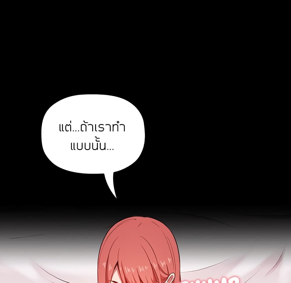 Collapse & Rewind – Collapse & Rewind – ตอนที่ 6 หน้า 49
