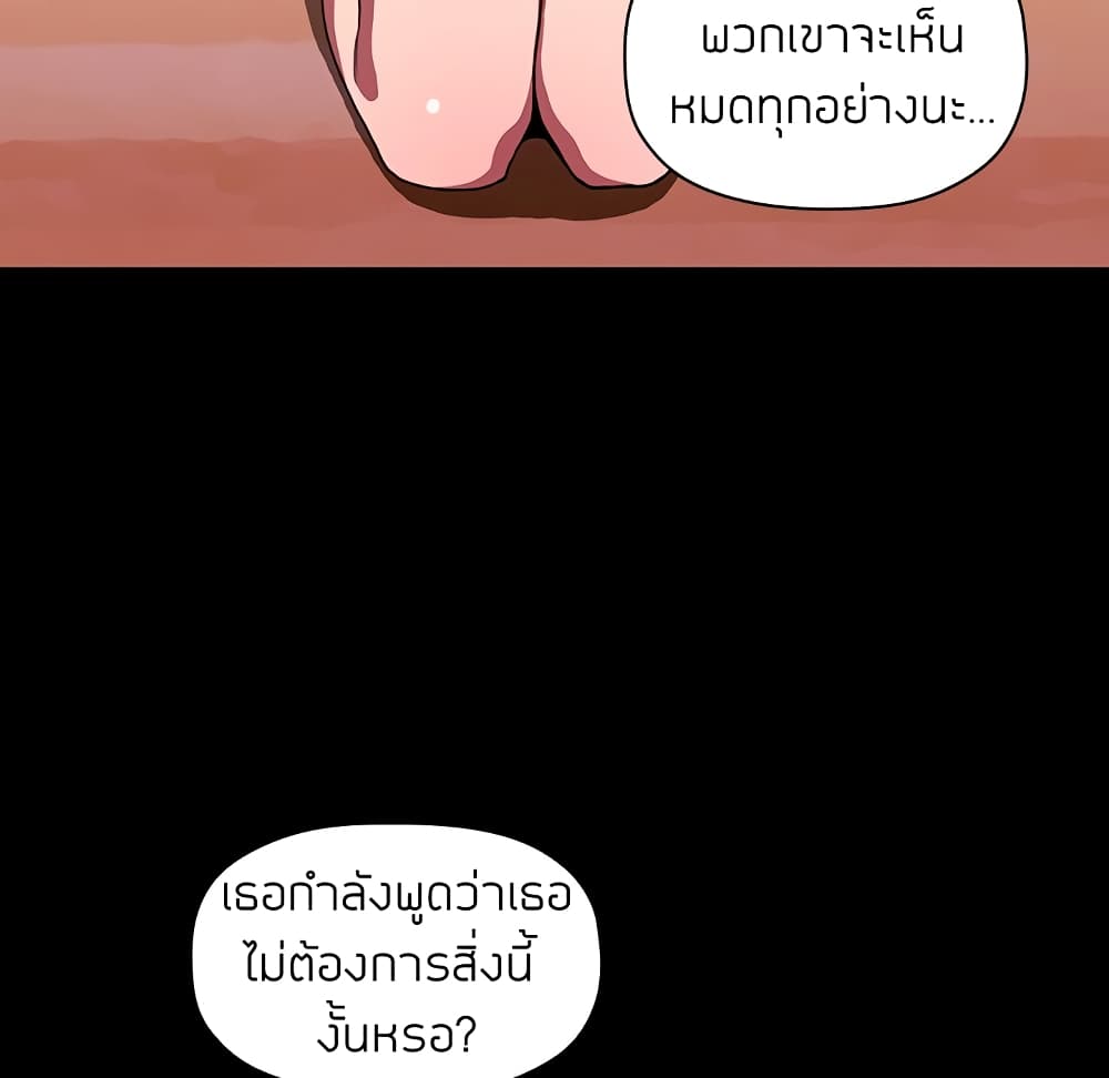 Collapse & Rewind – Collapse & Rewind – ตอนที่ 6 หน้า 51