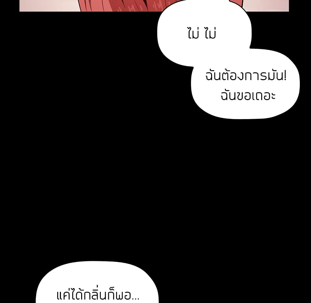 Collapse & Rewind – Collapse & Rewind – ตอนที่ 6 หน้า 53