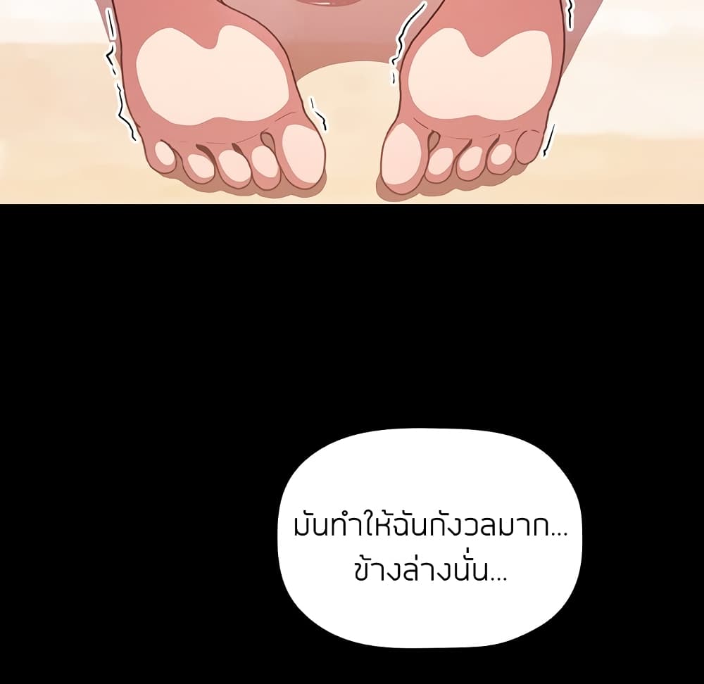 Collapse & Rewind – Collapse & Rewind – ตอนที่ 6 หน้า 55