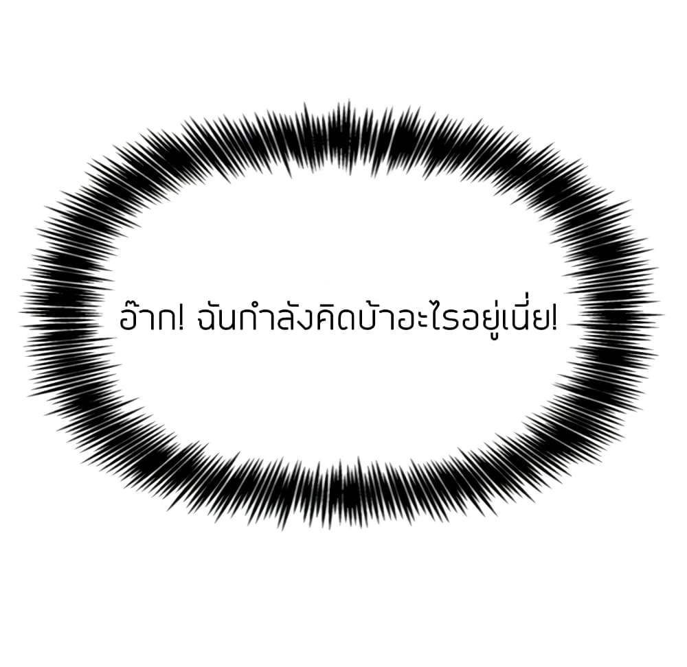 Collapse & Rewind – Collapse & Rewind – ตอนที่ 6 หน้า 61