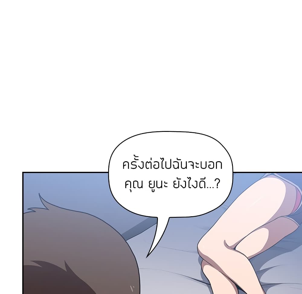 Collapse & Rewind – Collapse & Rewind – ตอนที่ 6 หน้า 69