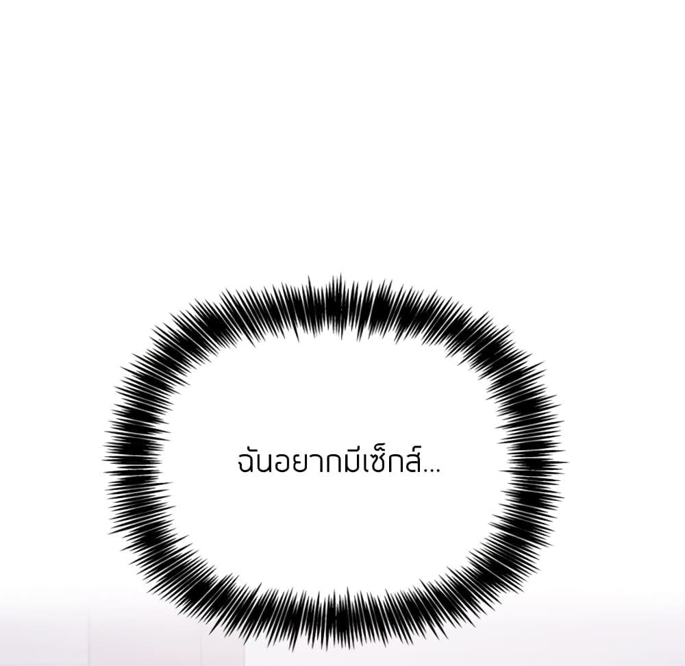 Collapse & Rewind – Collapse & Rewind – ตอนที่ 6 หน้า 83