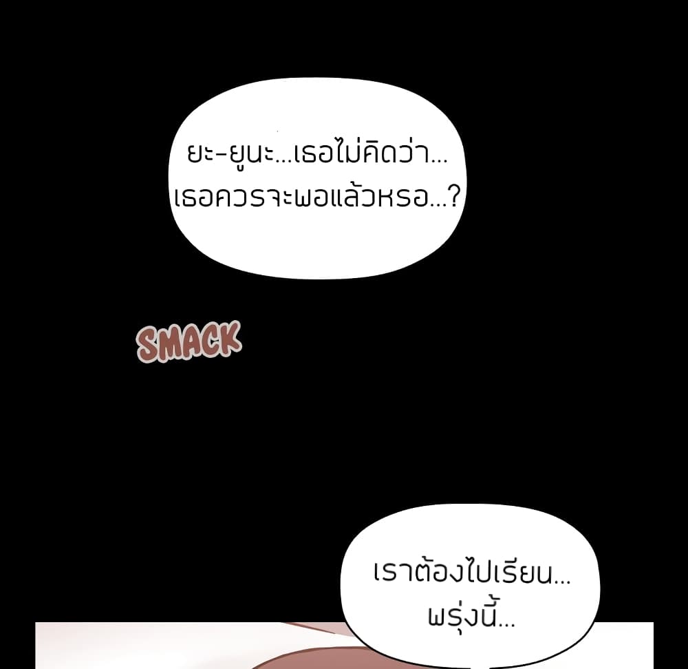 Collapse & Rewind – Collapse & Rewind – ตอนที่ 6 หน้า 98