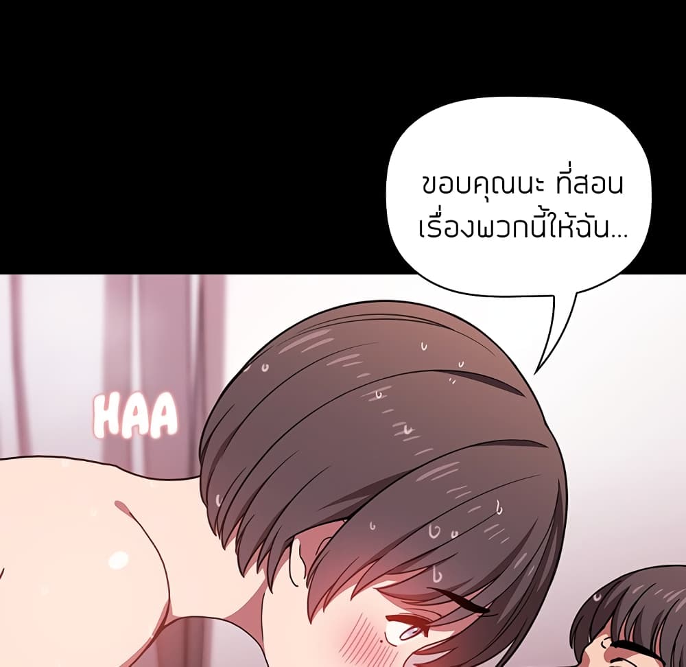 Collapse & Rewind – Collapse & Rewind – ตอนที่ 6 หน้า 108