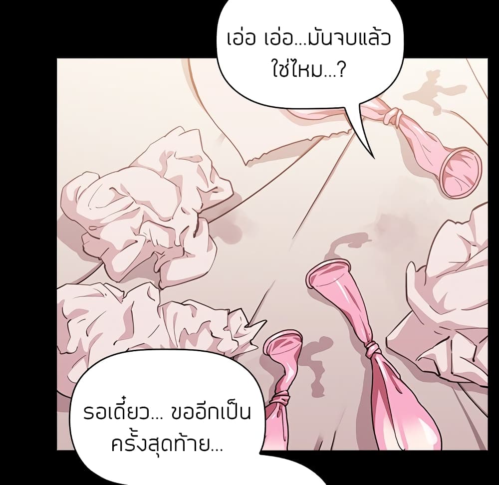 Collapse & Rewind – Collapse & Rewind – ตอนที่ 6 หน้า 110