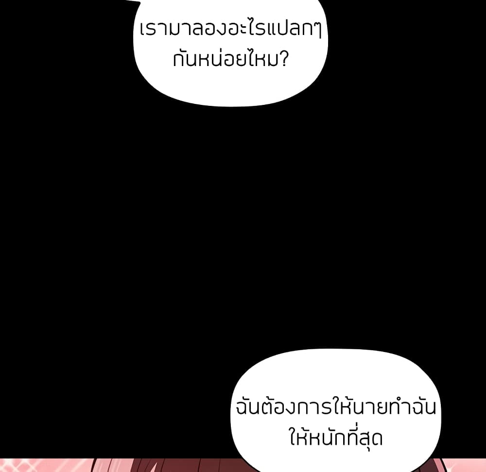 Collapse & Rewind – Collapse & Rewind – ตอนที่ 6 หน้า 111