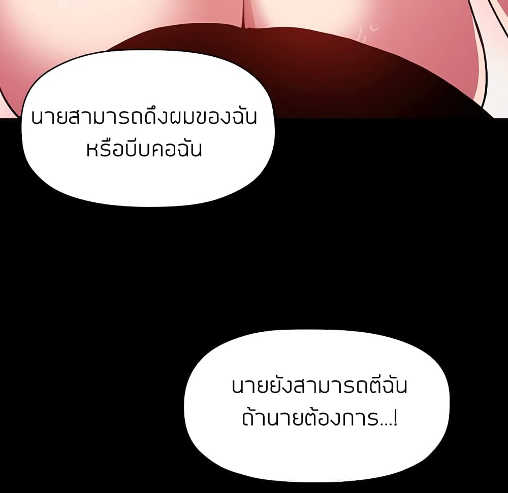 Collapse & Rewind – Collapse & Rewind – ตอนที่ 6 หน้า 113