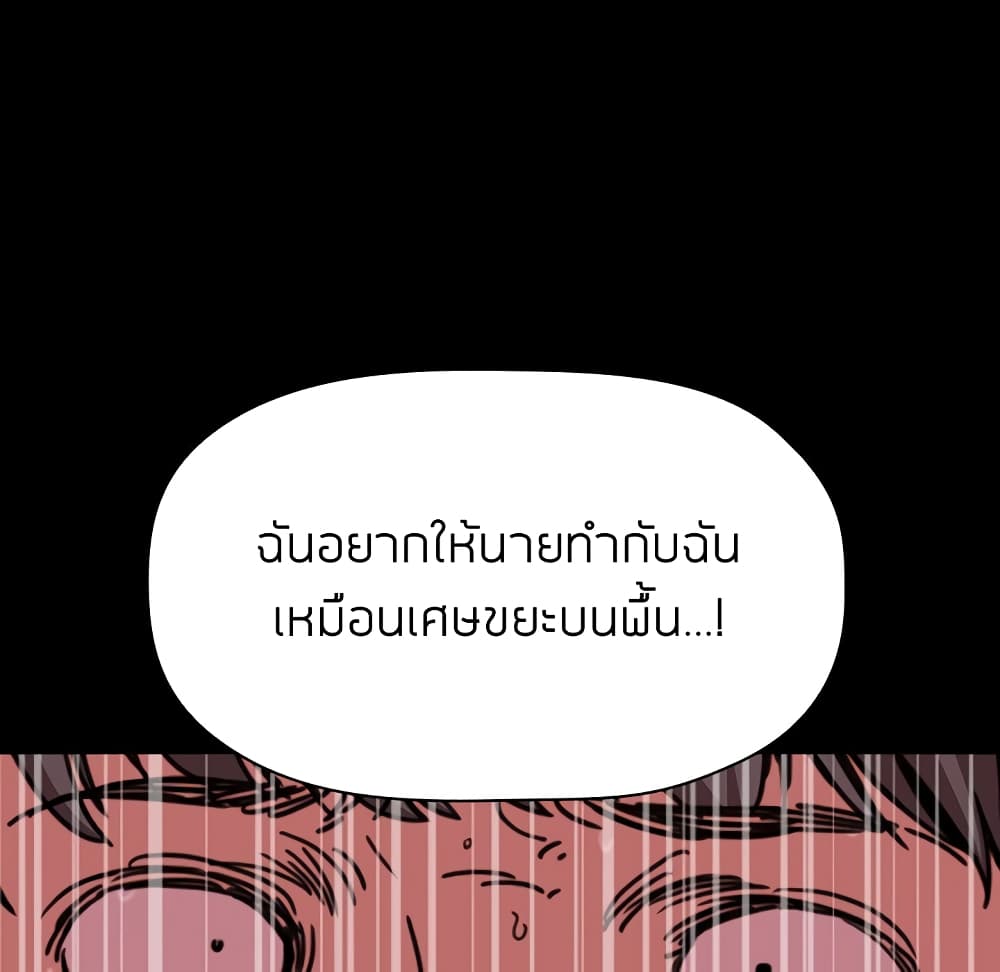 Collapse & Rewind – Collapse & Rewind – ตอนที่ 6 หน้า 114