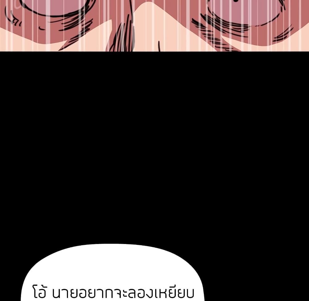 Collapse & Rewind – Collapse & Rewind – ตอนที่ 6 หน้า 115
