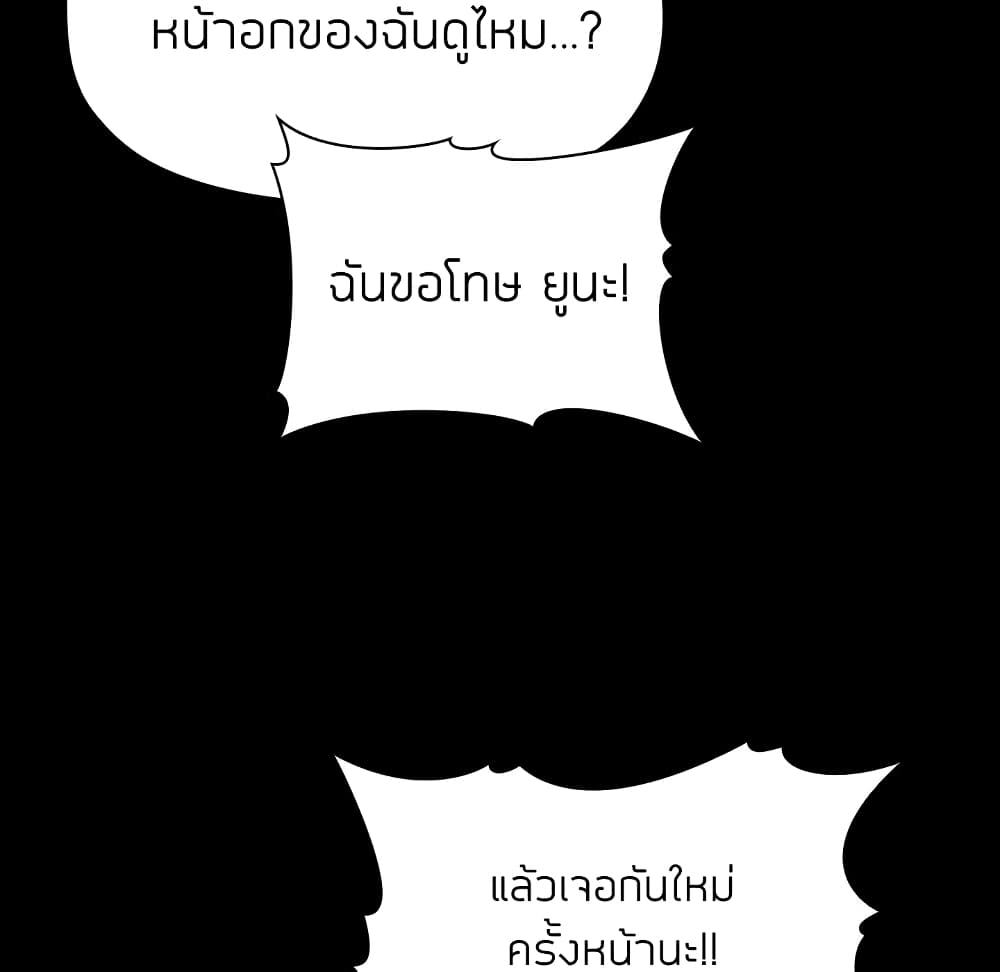 Collapse & Rewind – Collapse & Rewind – ตอนที่ 6 หน้า 116