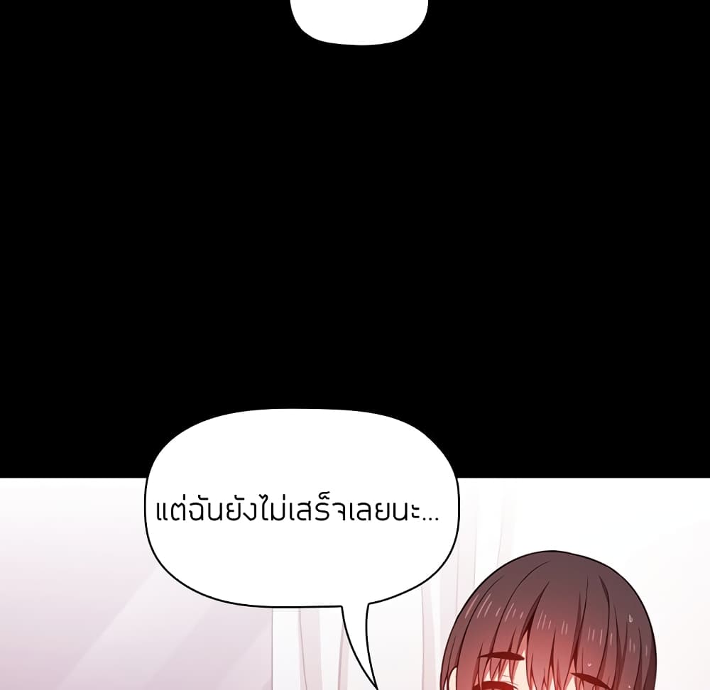 Collapse & Rewind – Collapse & Rewind – ตอนที่ 6 หน้า 118