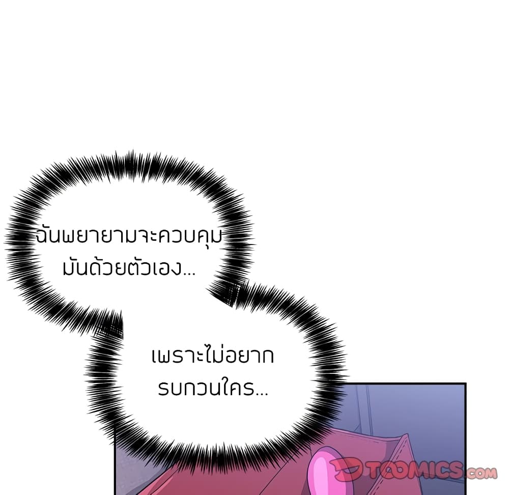 Collapse & Rewind – Collapse & Rewind – ตอนที่ 6 หน้า 123
