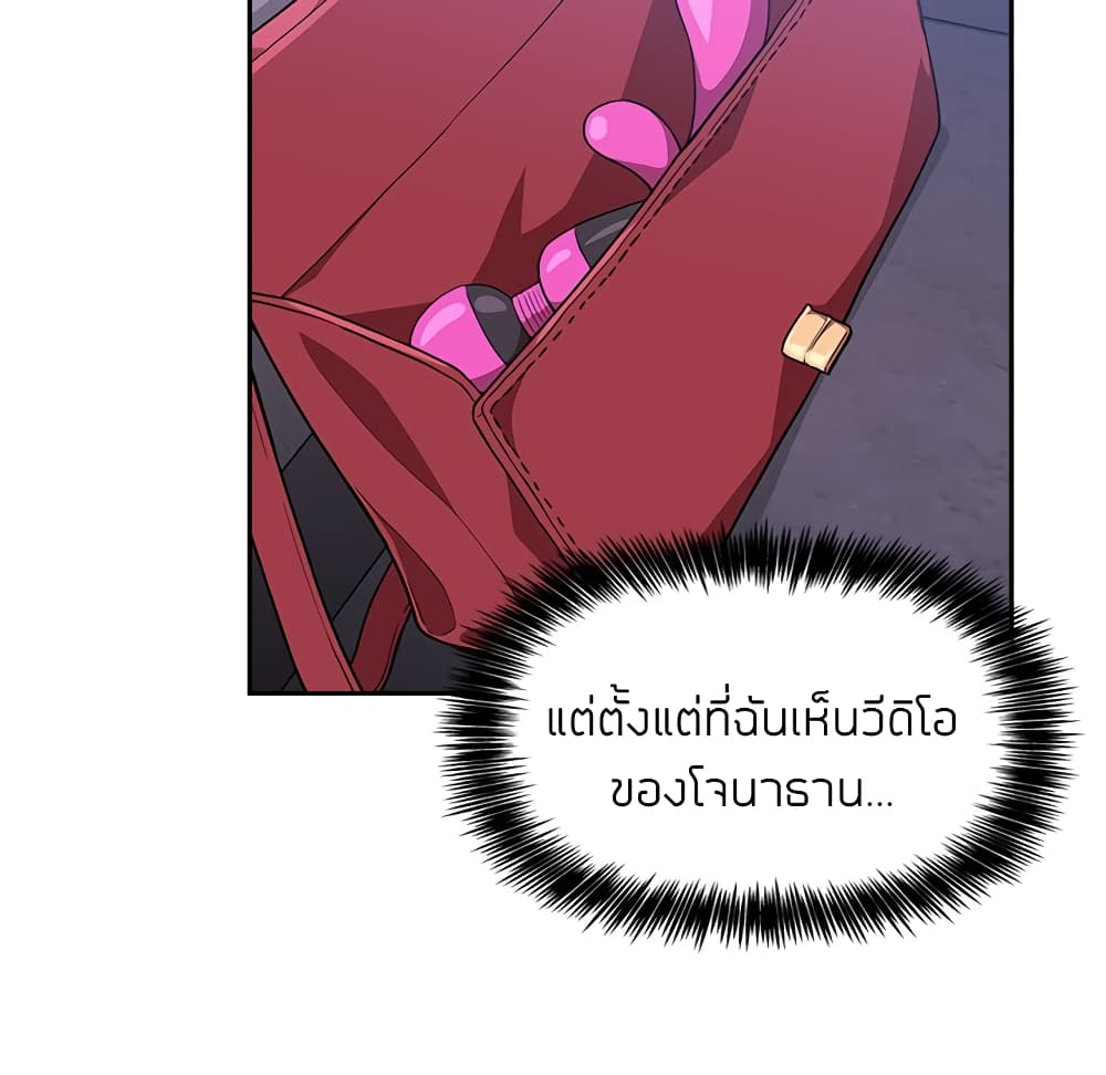 Collapse & Rewind – Collapse & Rewind – ตอนที่ 6 หน้า 124