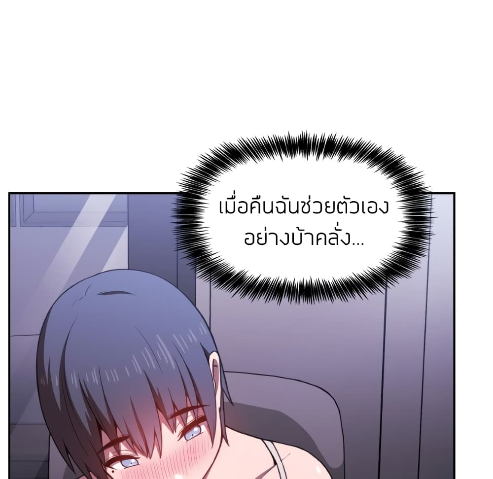 Collapse & Rewind – Collapse & Rewind – ตอนที่ 6 หน้า 125
