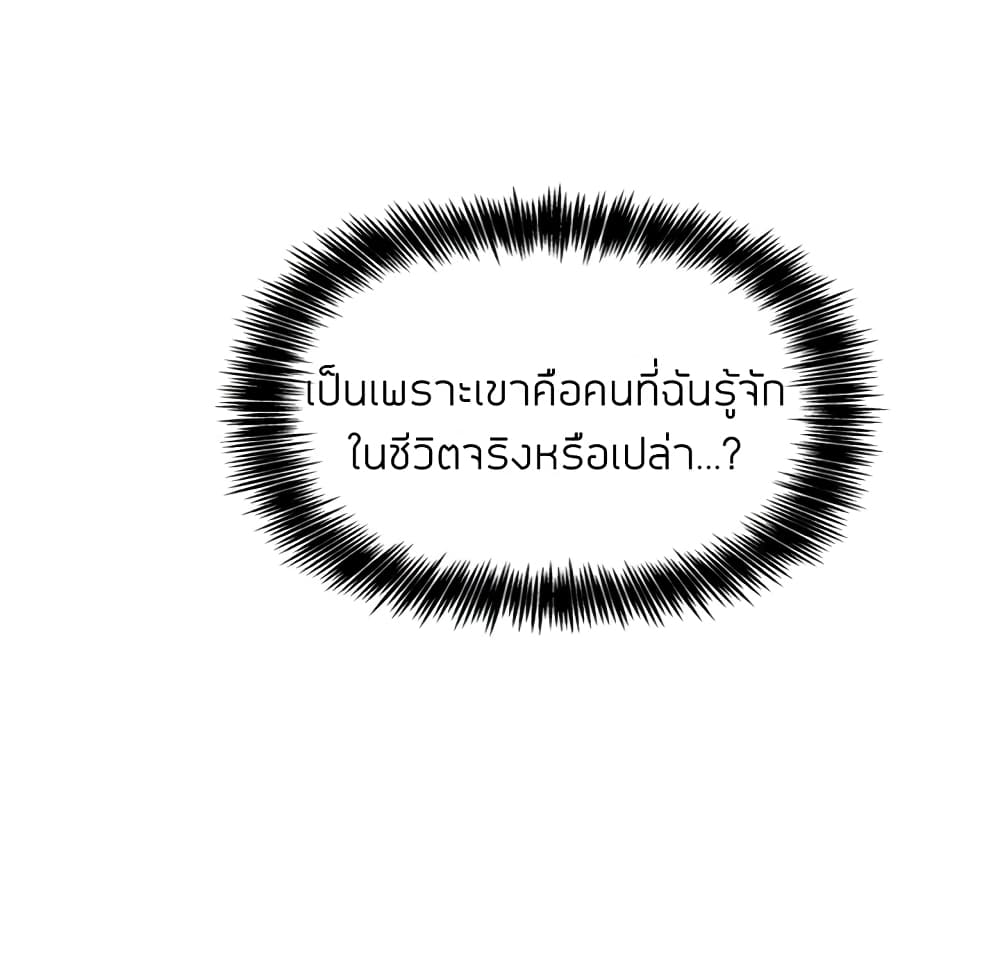 Collapse & Rewind – Collapse & Rewind – ตอนที่ 6 หน้า 127
