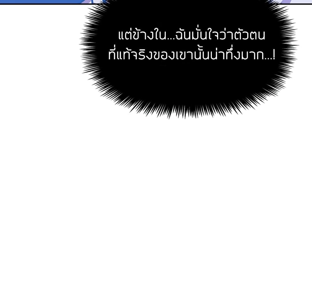 Collapse & Rewind – Collapse & Rewind – ตอนที่ 6 หน้า 131