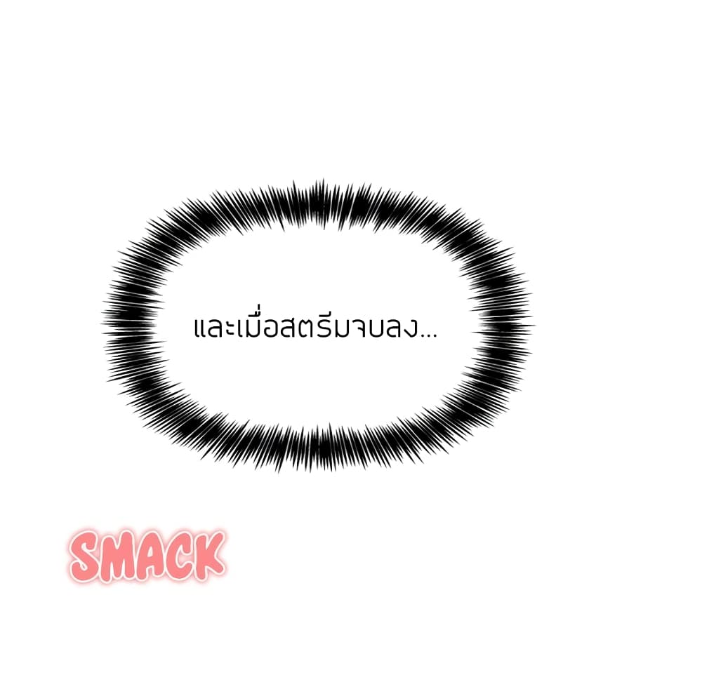 Collapse & Rewind – Collapse & Rewind – ตอนที่ 6 หน้า 132