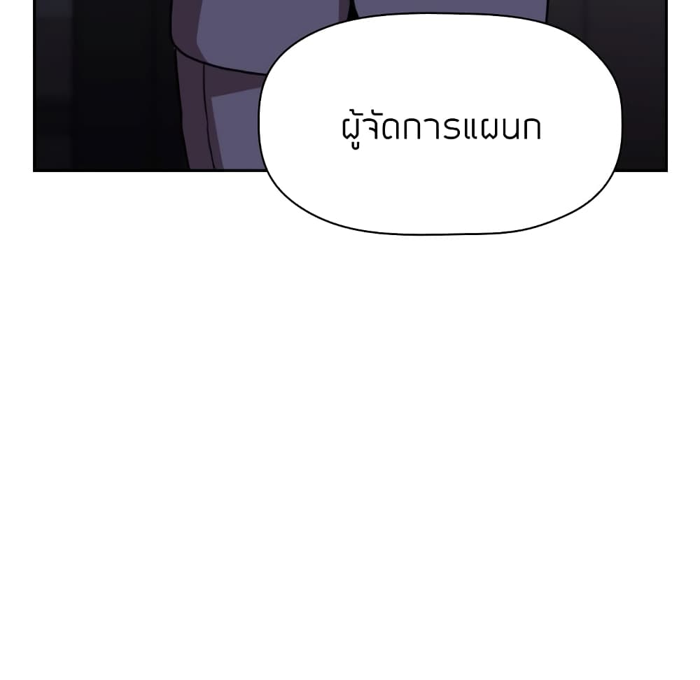Collapse & Rewind – Collapse & Rewind – ตอนที่ 6 หน้า 144