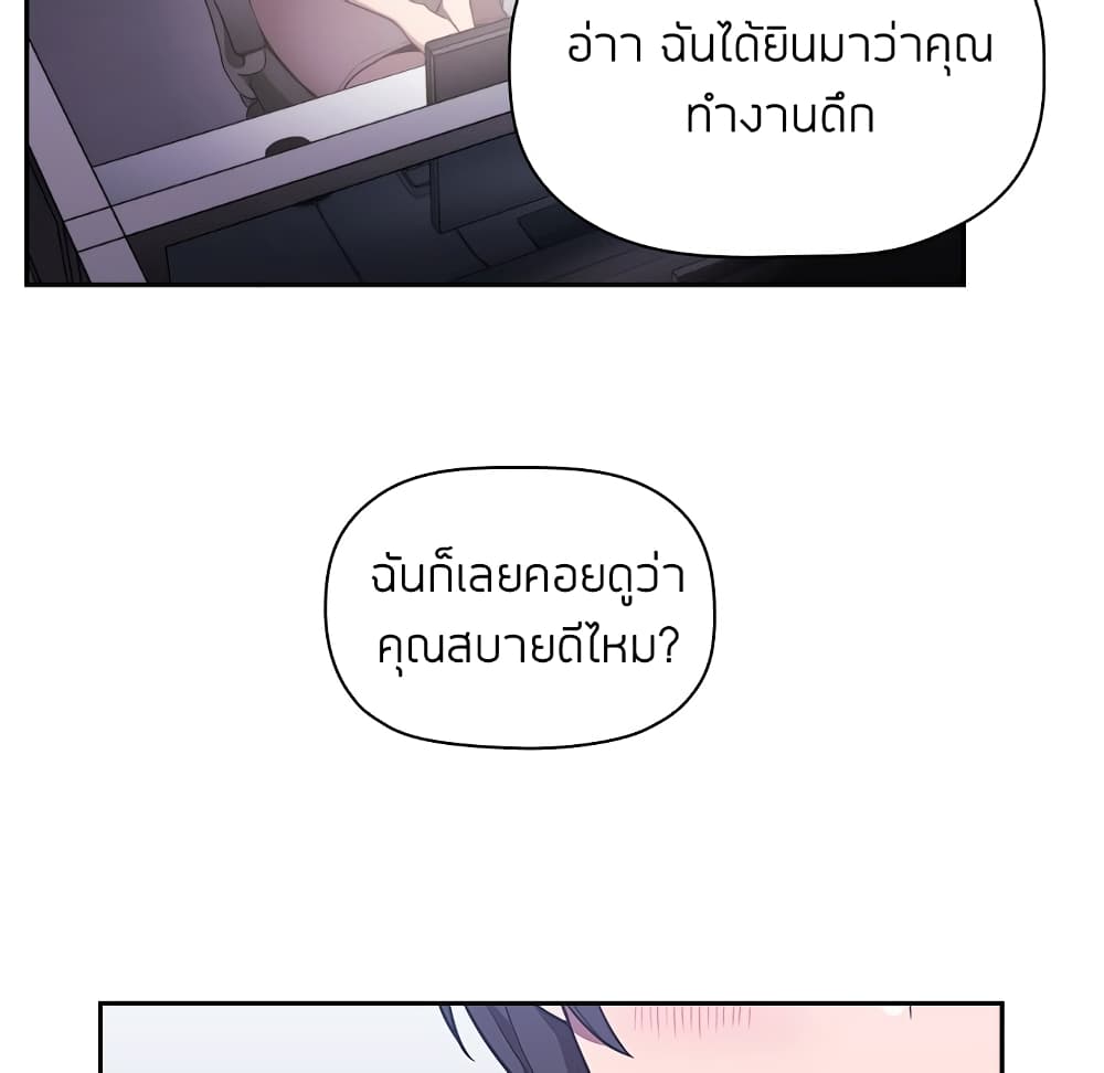 Collapse & Rewind – Collapse & Rewind – ตอนที่ 6 หน้า 146