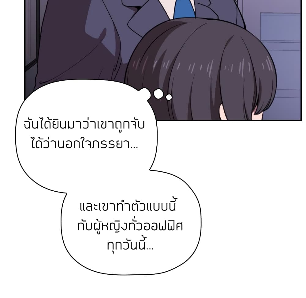 Collapse & Rewind – Collapse & Rewind – ตอนที่ 6 หน้า 149