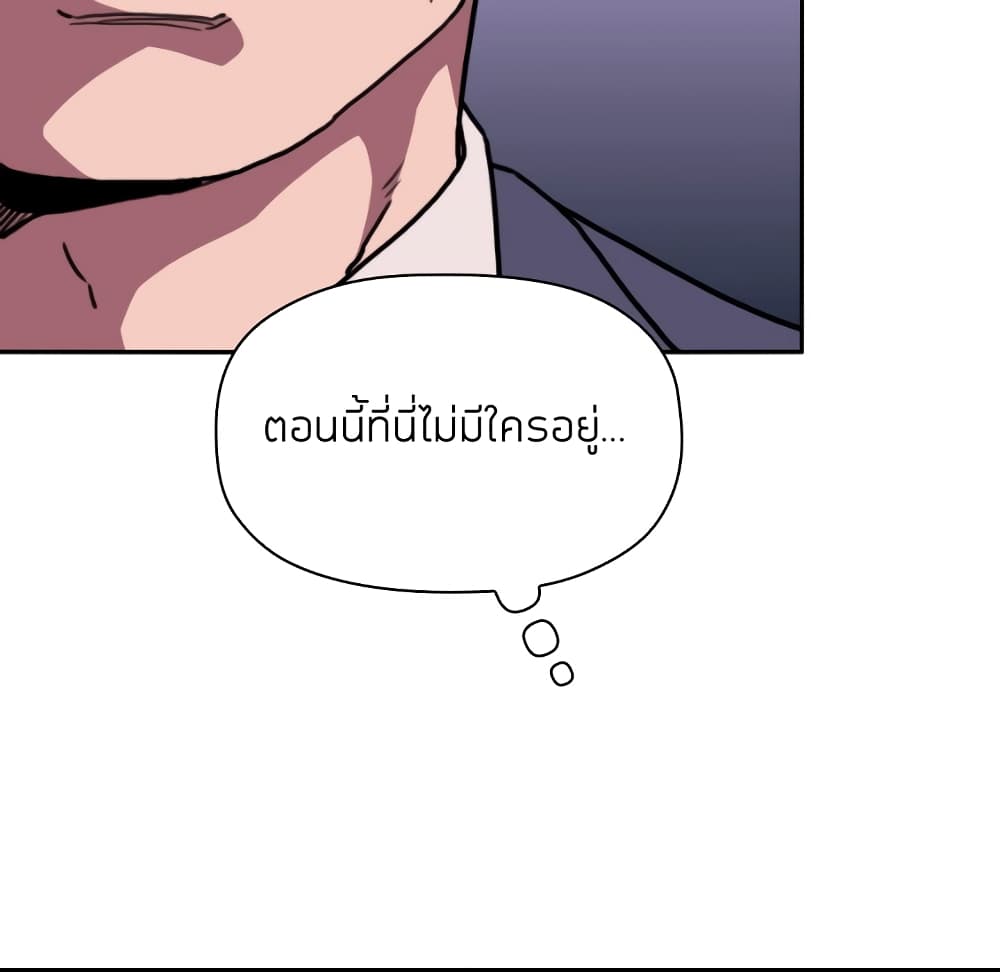 Collapse & Rewind – Collapse & Rewind – ตอนที่ 6 หน้า 151