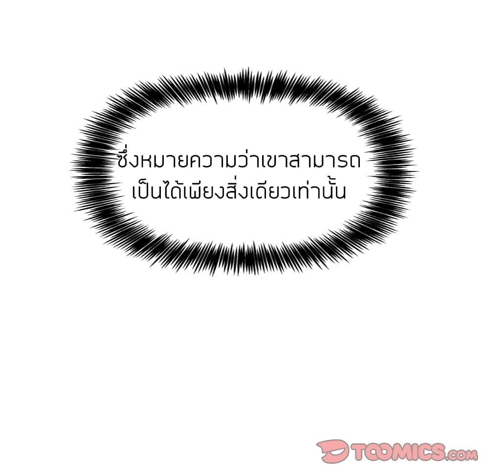 Collapse & Rewind – Collapse & Rewind – ตอนที่ 6 หน้า 153