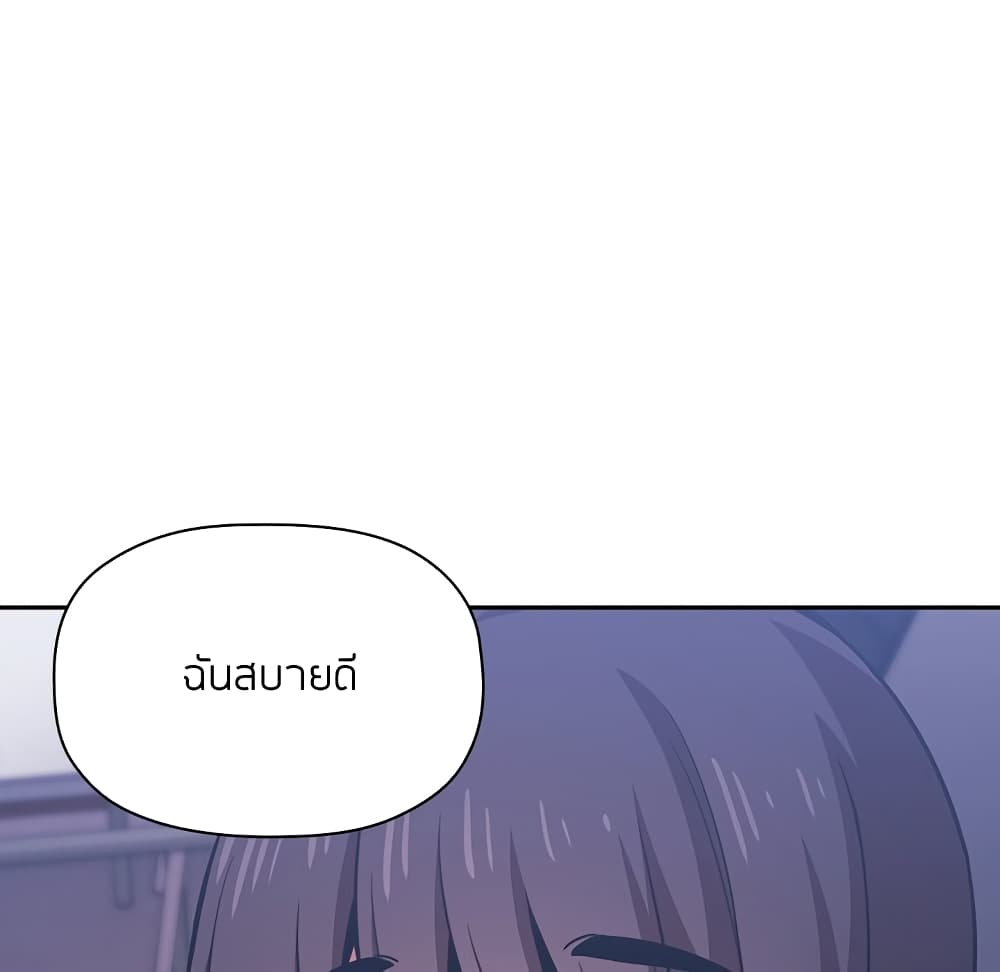 Collapse & Rewind – Collapse & Rewind – ตอนที่ 6 หน้า 154