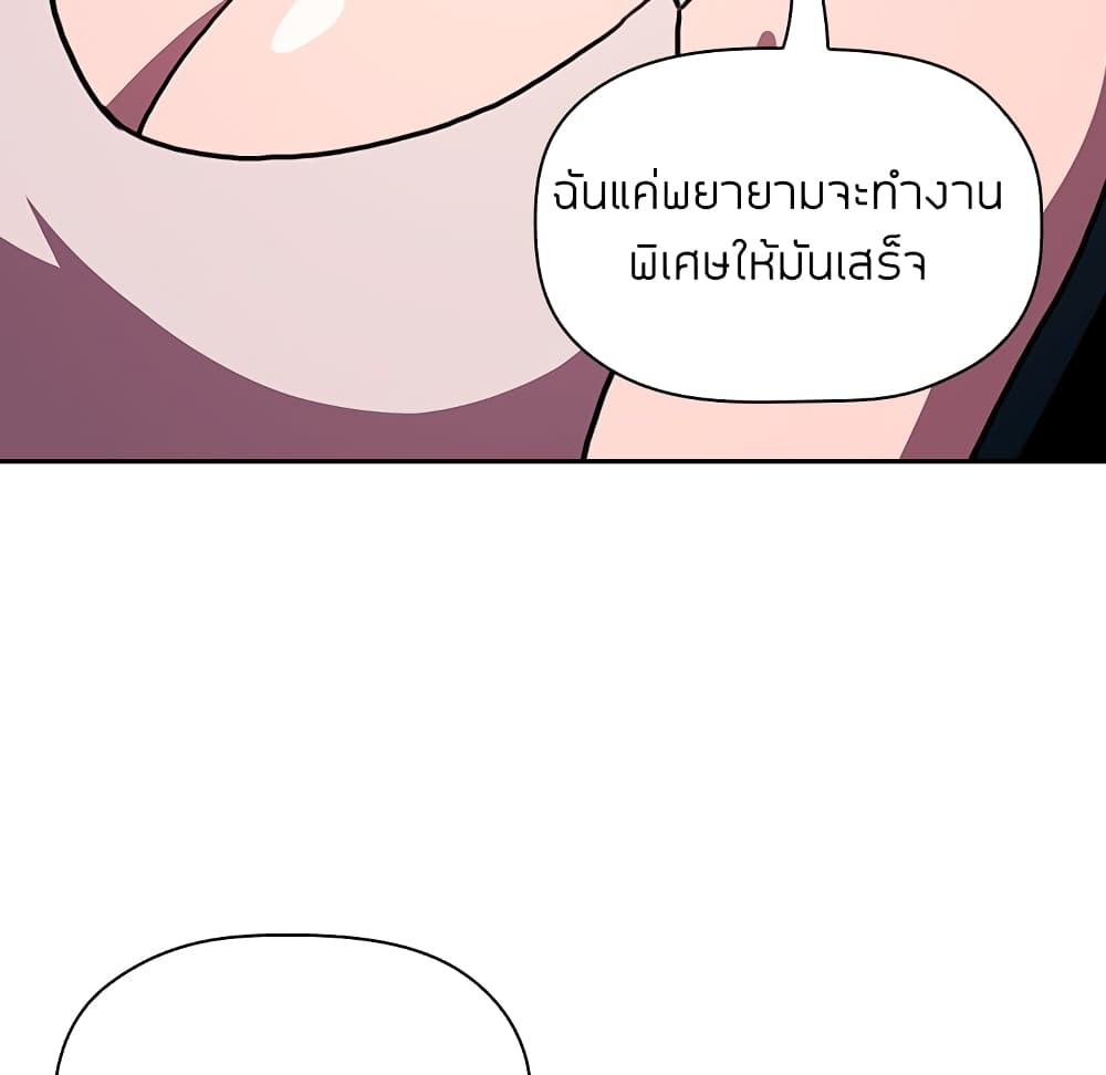 Collapse & Rewind – Collapse & Rewind – ตอนที่ 6 หน้า 156