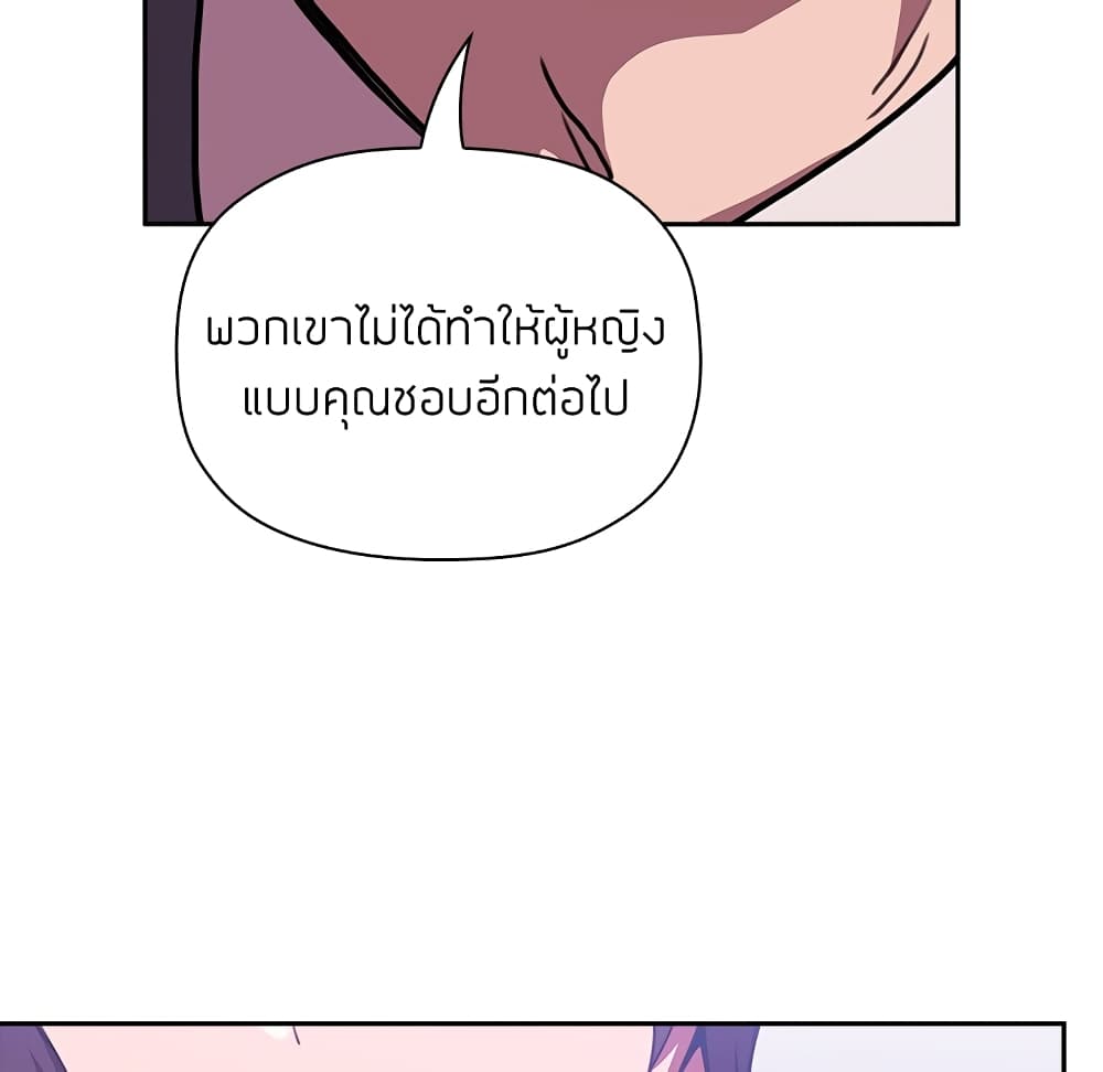 Collapse & Rewind – Collapse & Rewind – ตอนที่ 6 หน้า 160