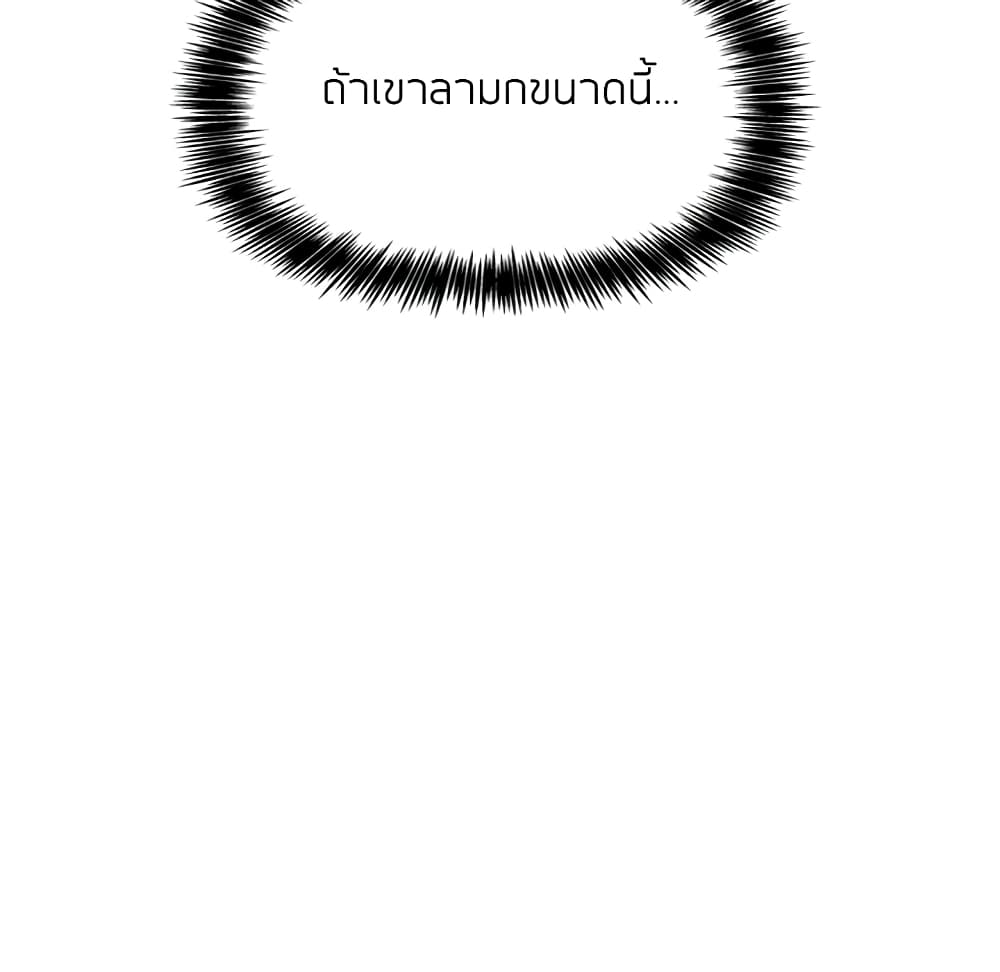 Collapse & Rewind – Collapse & Rewind – ตอนที่ 6 หน้า 164