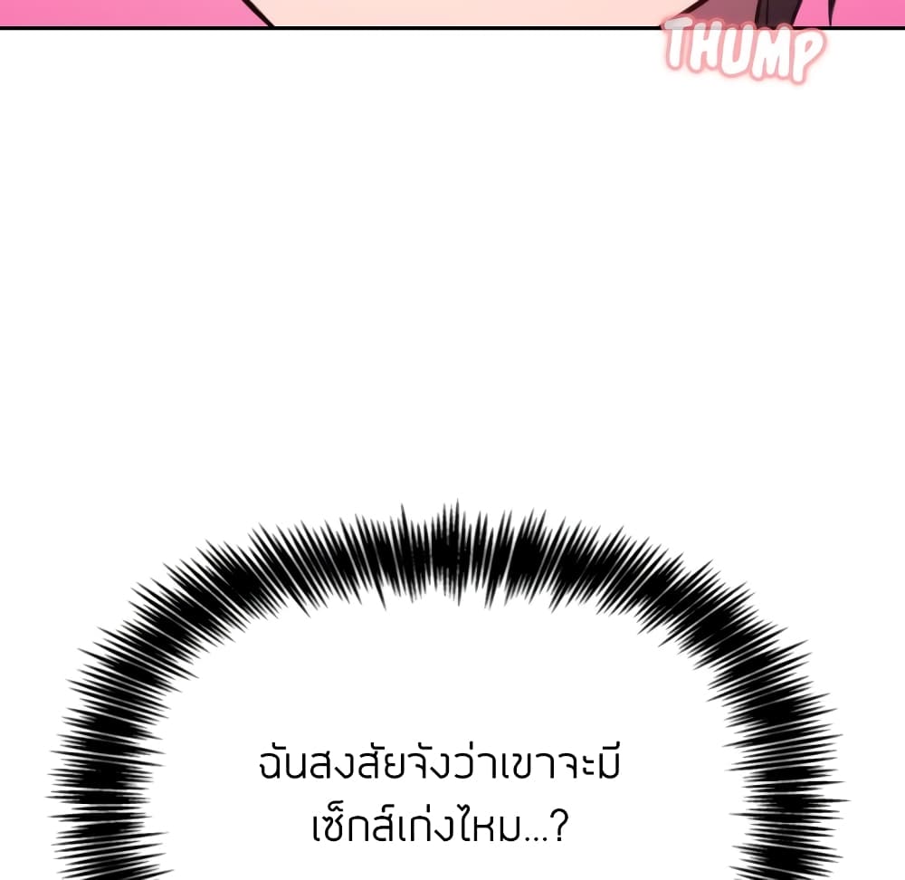 Collapse & Rewind – Collapse & Rewind – ตอนที่ 6 หน้า 166