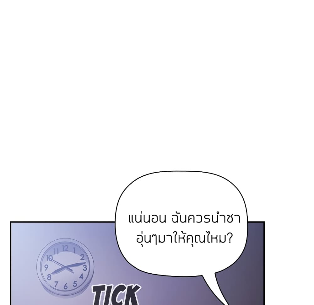 Collapse & Rewind – Collapse & Rewind – ตอนที่ 6 หน้า 171