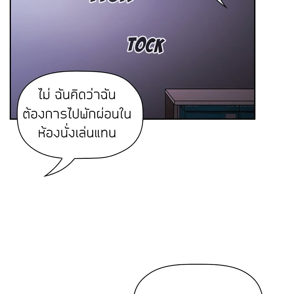 Collapse & Rewind – Collapse & Rewind – ตอนที่ 6 หน้า 172