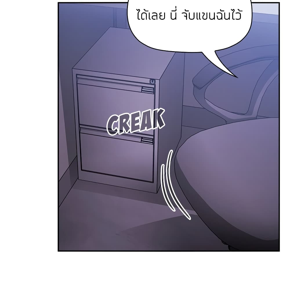 Collapse & Rewind – Collapse & Rewind – ตอนที่ 6 หน้า 173