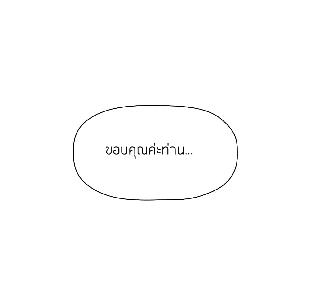 Collapse & Rewind – Collapse & Rewind – ตอนที่ 6 หน้า 174
