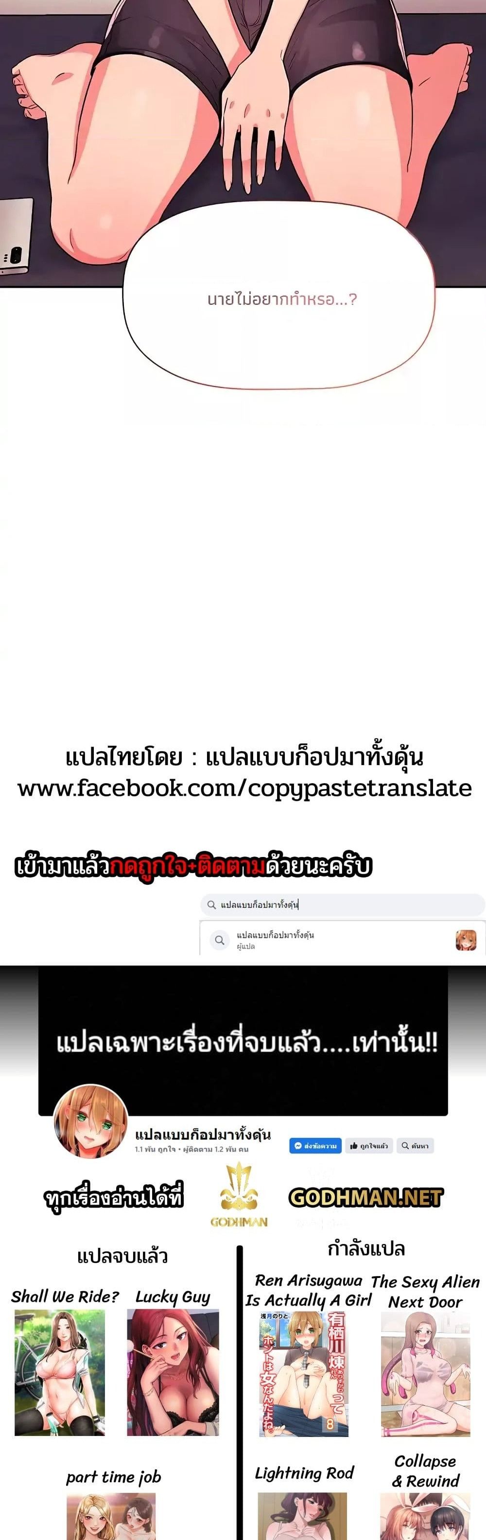 Collapse & Rewind – Collapse & Rewind – ตอนที่ 62 หน้า 5