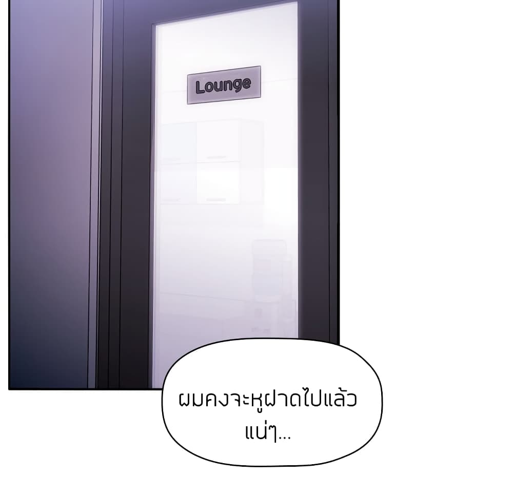 Collapse & Rewind – Collapse & Rewind – ตอนที่ 7 หน้า 5