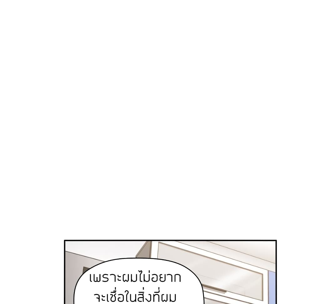 Collapse & Rewind – Collapse & Rewind – ตอนที่ 7 หน้า 6