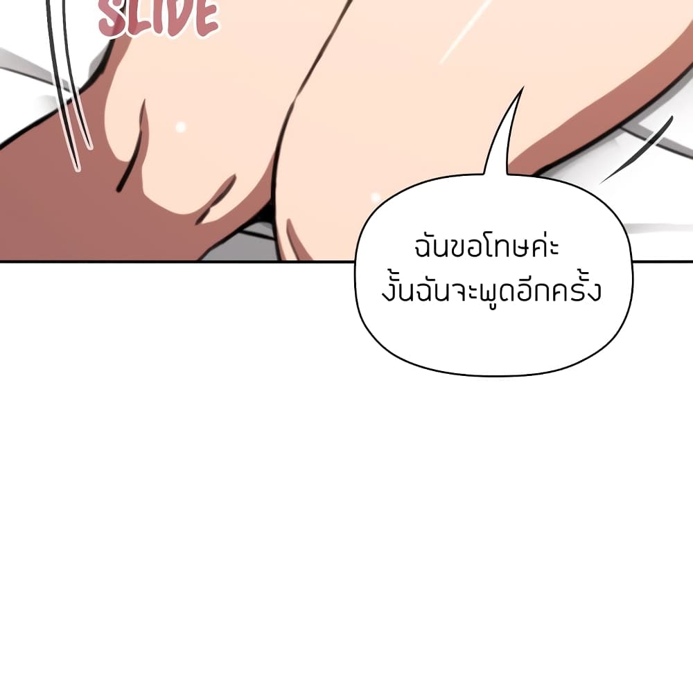 Collapse & Rewind – Collapse & Rewind – ตอนที่ 7 หน้า 10