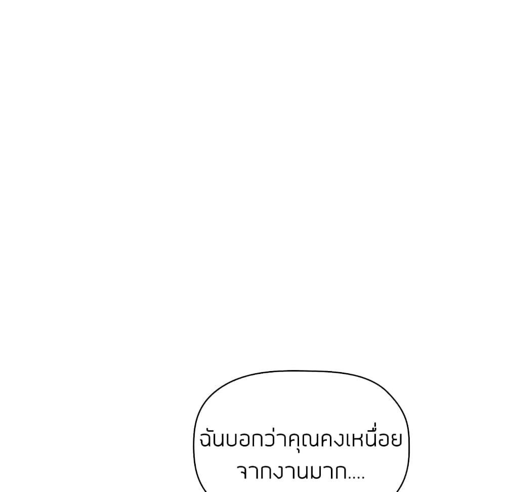 Collapse & Rewind – Collapse & Rewind – ตอนที่ 7 หน้า 12